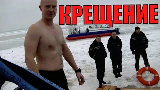 Христиан с ПРАЗДНИКОМ КРЕЩЕНИЯ ГОСПОДНЯ или БОГОЯВЛЕНИЯ!!! ВОВАН АНТИфитнесс купается в ПРОРУБИ.