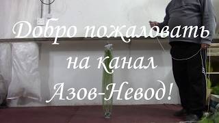 Зонт-хапуга "Неваляшка" от Азов-Невод!