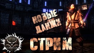 Teso: Новые Вет Данжи с Тест сервера. Боль, безумие, страдание и игнор чата =)