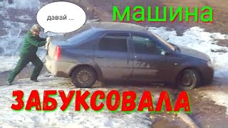 Машина  в луже