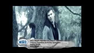 Πάνε μέρες που δεν σου είπα σ' αγαπώ - Ραλλία Χρηστίδου & Γιώργος Σαμπάνης