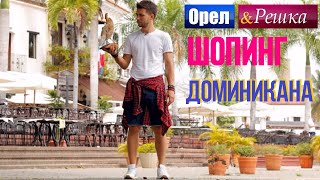 Доминикана | Настоящие петушиные бои! - Орел и решка. Шопинг - 2016 - Интер