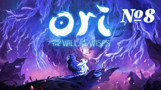 Прохождение Ori and the Will of the Wisps Серия 8 "Через песок и шипы"