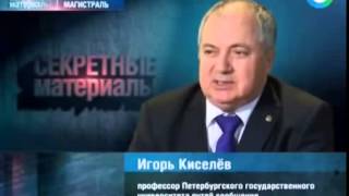 Секретные материалы от 14 11 14   Секретная магистраль
