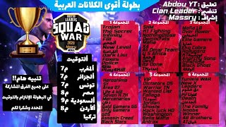 ?? ?????بطولة اسياد العرب  ????? ?  ??