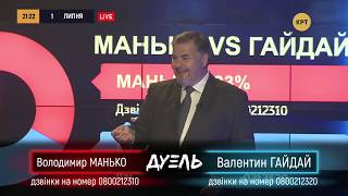 Нары или Канары? Куда бы вы отправили Порошенко? // ДУЭЛЬ