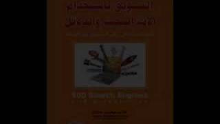 التجارة الإليكترونية حلم أصبح حقيقة