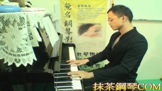 繁華攏是夢(爵士鋼琴版)抹茶鋼琴彈奏流行爵士鋼琴自學江蕙鋼琴教學示範