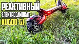 Электросамокат Kugoo G1. Обзор и тест драйв реактивного самоката. #32