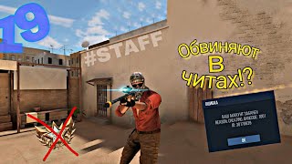 Читер | Standoff2