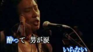 暖簾. 作詞 永井 龍雲. 作曲 永井 龍雲. 1990  [台灣許仙唱]