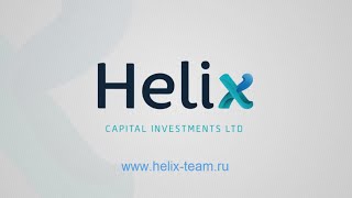 Покупка пакета в Helix Capital Investments Ltd