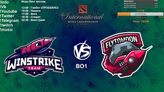 ? [RU] Winstrike Team VS FlyToMoon - The International 2019: CIS Qualifier BO1