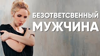 Хочу детей, а он боится ответственности. Как мотивировать мужчину? | Мила Левчук