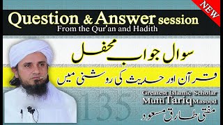 Q&A: by Mufti Tariq Masood | Question and Answer | سوال جواب محفل | مفتی طارق مسعود