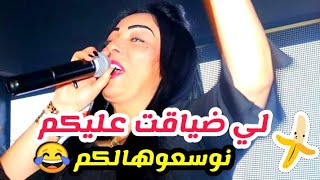 Cheba Warda 2020 Li Dya9et 3likom Nwas3ohalkom ? شاب وردة تقصف بالثقيل ? قنبلة التيك توك