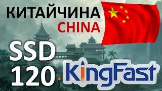 SSD диск Kingfast 120 Gb F6 PRO  KF2710DCS23-120