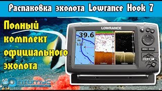Эхолот Lowrance Hook 7.Распаковка. Комплектация эхолота Лоуренс Хук 7