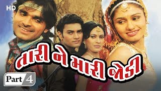 Tari Ne Mari Jodi | Movie In Part 04 | Kamlesh Barot | Abhita Patel | Romantic Movie
