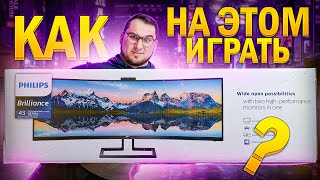 Монитор ГИГАНТ - как с ним жить?