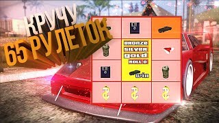 ОТКРЫВАЮ 65 РУЛЕТОК АРИЗОНА РП