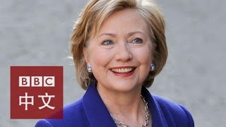 美国总统竞选人希拉里·克林顿生涯