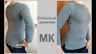Стильный женский джемпер "Дымка" регланом снизу. Подробный МК. Часть1.