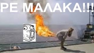 ΔΕΙΤΕ ΤΗΝ ΠΙΟ SUPER ΑΝΤΙΔΡΑΣΗ σε κλανια