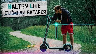 НОВИНКА 2019! Обзор электросамоката Halten LITE