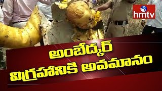 హైదరాబాద్‌లో అంబేద్కర్ విగ్రహానికి అవమానం | Hyderabad | hmtv