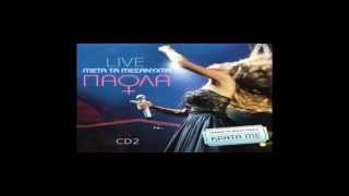 Live Μετά τα μεσάνυχτα Πάολα FULL CD 2