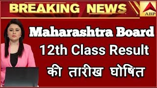 Maharashtra HSC Result 2019 Declared ! MSBSHSE Class 12th Result Announced.