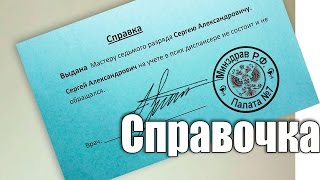 Как подделать гербовую печать. Печать своими руками