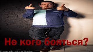 ЭРИК ДАВИДЫЧ - АРЕСТ #3