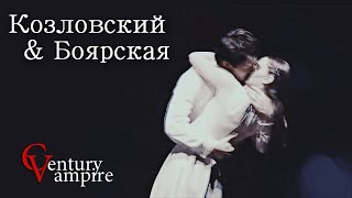 I Данила Козловский & Елизавета Боярская I - Страшно любить тебя