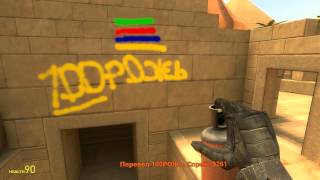 [Garry's mod 13 - Обзор аддонов] Graffiti Swep + перевод