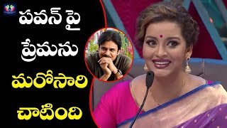 Once again Renu Desai shows love on Pawan kalyan || Telugu Full Screen