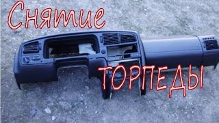 КАК СНЯТЬ ТОРПЕДУ пассат б4.HOW to REMOVE DASHBOARD Passat B4  #RedWind