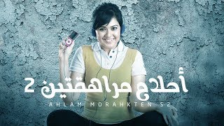 مسلسل أحلام مراهقتين - حلقة 45 - ZeeAlwan
