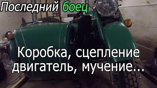 Мотоцикл Урал - как снять\поставить КОРОБКУ на НЕСНЯТОМ двигателе - Последний боец - 3
