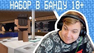 Жопер Набирает Людей Оценивая Стриптиз (Нарезка Со Стрима Пятёрки)