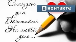 Как поставить картинки в статус Вконтакте