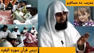 Da Musafaro Madrasa part 2 #Justice for #Huznoor