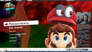 Super Mario Odyssey ч.14 - Игры по реквесту