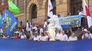 "Свобода" оголошує акцію протесту