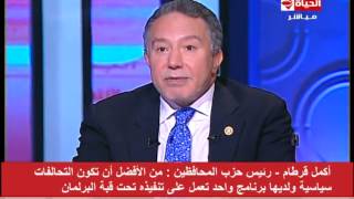 برنامج الحياة اليوم - بتاريخ 19-12-2014 - AlHayah AlYoum