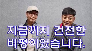 [톡앤톡] #013문화 평론가 유성동님