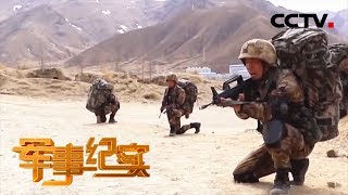 《军事纪实》 云中勇士：侦察尖兵 海拔4000米的全域侦察 20190418 | CCTV军事