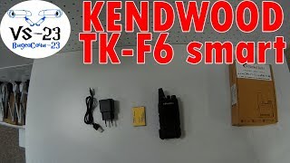 Краткий обзор и распаковка дешевой рации KENWOOD TK F6 smart