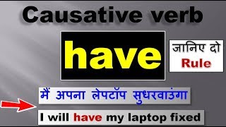 Causative verb Have in English grammar | Complete use of Causative verb have with examples